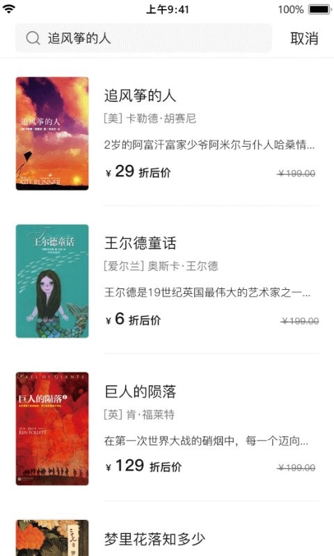 书壳客户端截图3