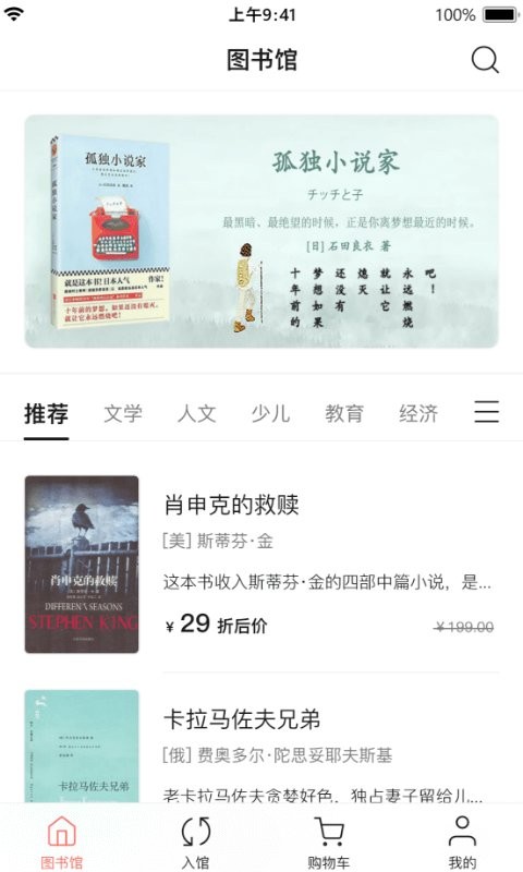 书壳客户端截图4