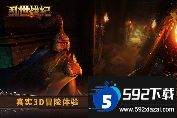 乱世战纪国际版截图2