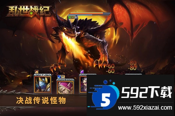 乱世战纪国际版截图3