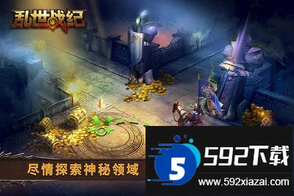 乱世战纪国际版截图4