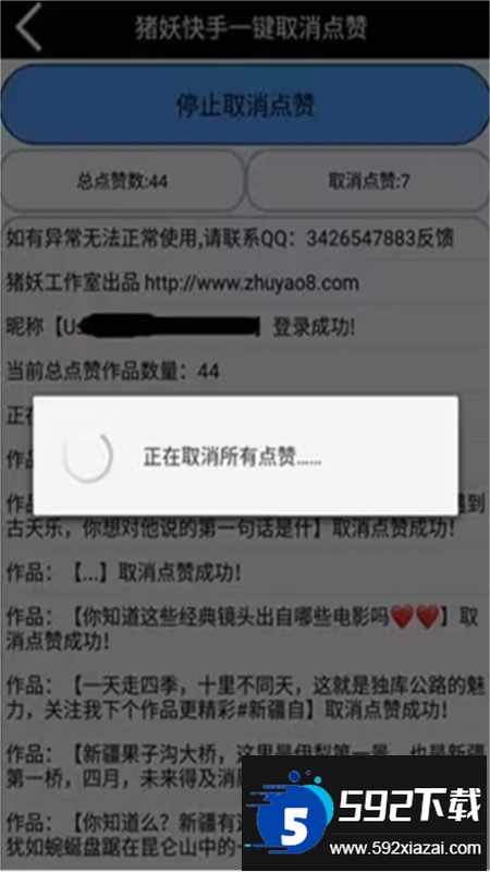 猪妖快手取关软件安卓最新版本截图5