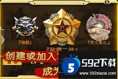 二战前线OL游戏最新版截图1