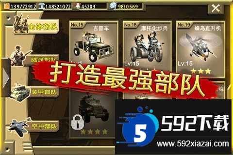 二战前线OL游戏最新版截图4