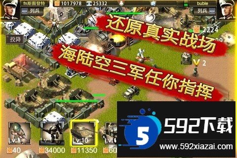 二战前线ol老版本截图1