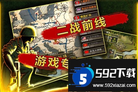 二战前线ol老版本截图4