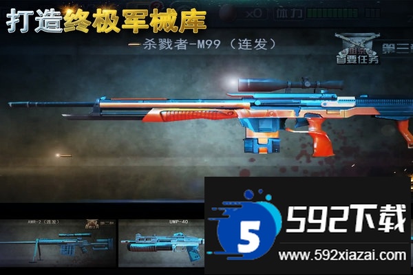 二战狙击九游最新版截图4