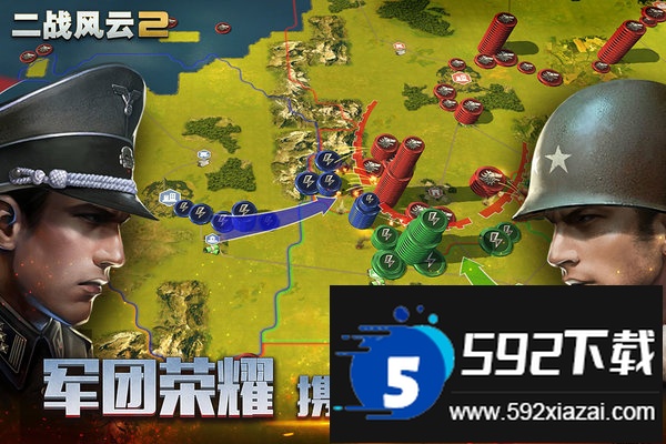 二战风云2华为渠道服截图3