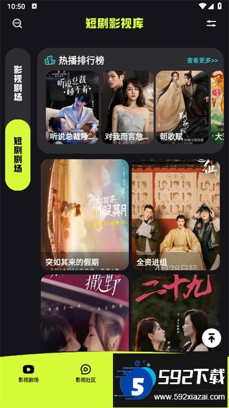 爱微剧短剧平台app手机版