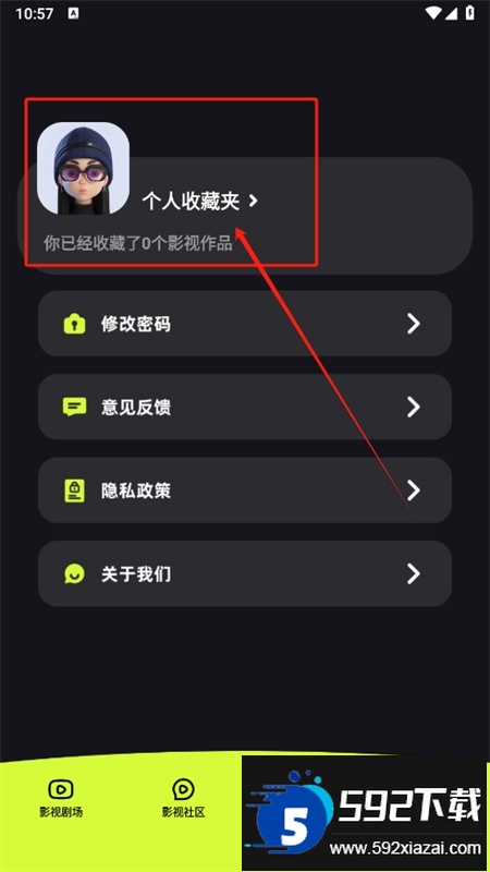 爱微剧短剧平台app手机版