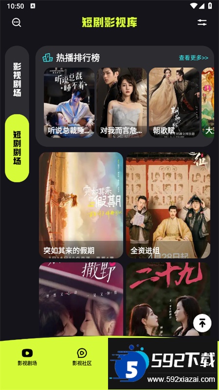 爱微剧短剧平台app手机版截图1