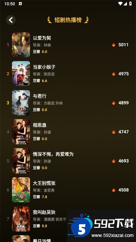 爱微剧短剧平台app手机版截图2