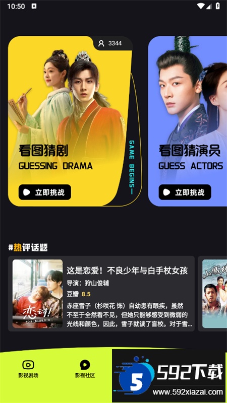 爱微剧短剧平台app手机版截图3