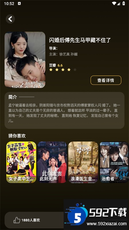 爱微剧短剧平台app手机版截图5