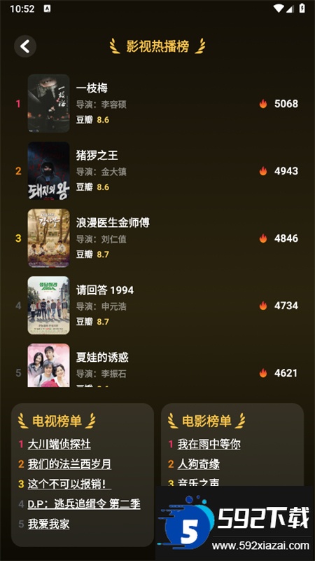 爱微剧短剧平台app手机版截图6