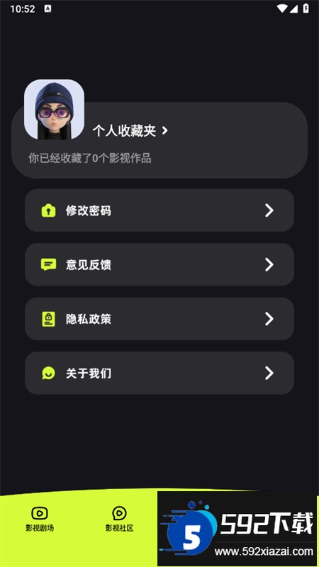 爱微剧短剧平台app手机版截图7