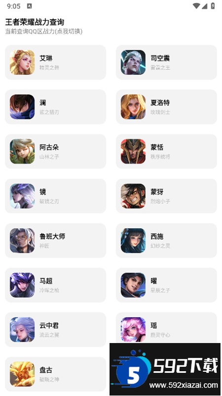 花猫画质助手10.1版官方最新版本截图6