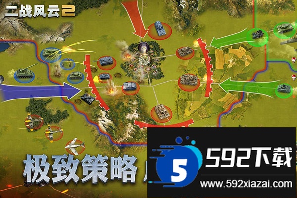 二战风云2官方客户端截图2
