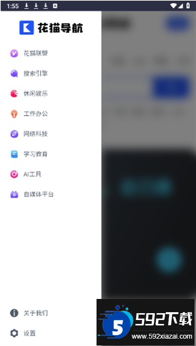 花猫导航app下载手机版 花猫导航app下载手机版