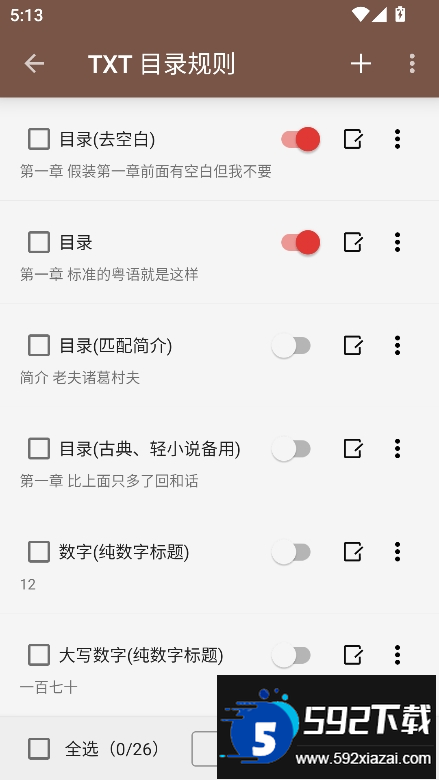 阅读app下载安装2026最新版截图1