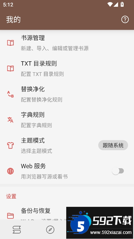 阅读app下载安装2026最新版截图3