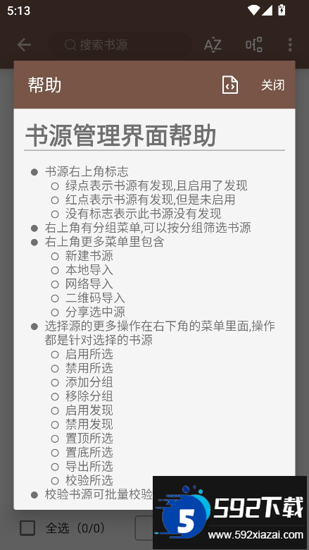 阅读app下载安装2026最新版截图4