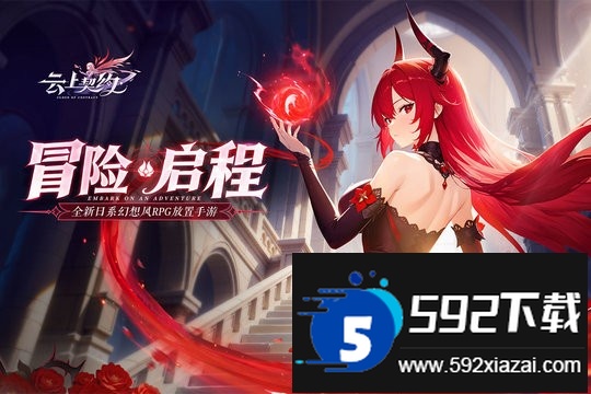 云上契约最新版截图2