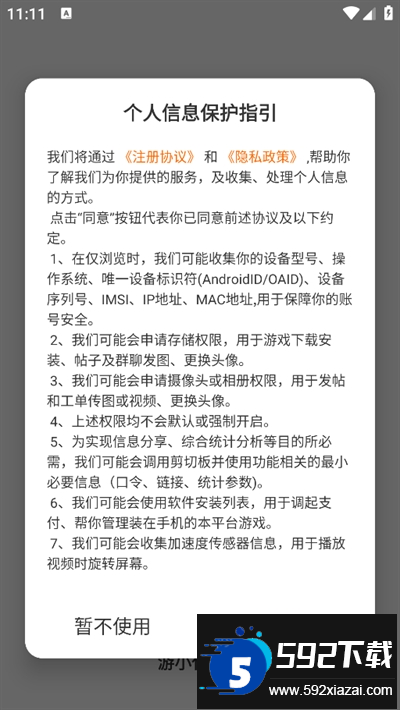 游小代盒子app下载最新版本 游小代盒子app下载最新版本