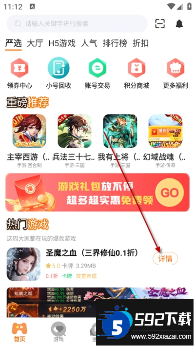 游小代盒子app下载最新版本 游小代盒子app下载最新版本