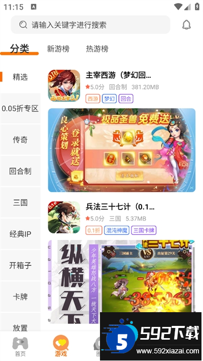 游小代盒子app下载最新版本 游小代盒子app下载最新版本