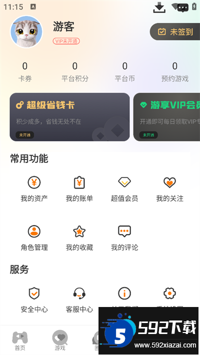 游小代盒子app下载最新版本截图3