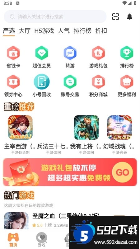 游小代盒子app官方手机版