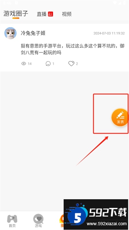 游小代盒子app官方手机版