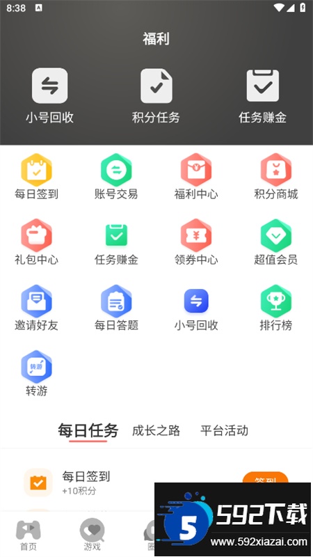 游小代盒子app官方手机版截图1