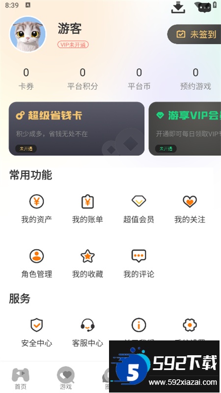 游小代盒子app官方手机版截图3