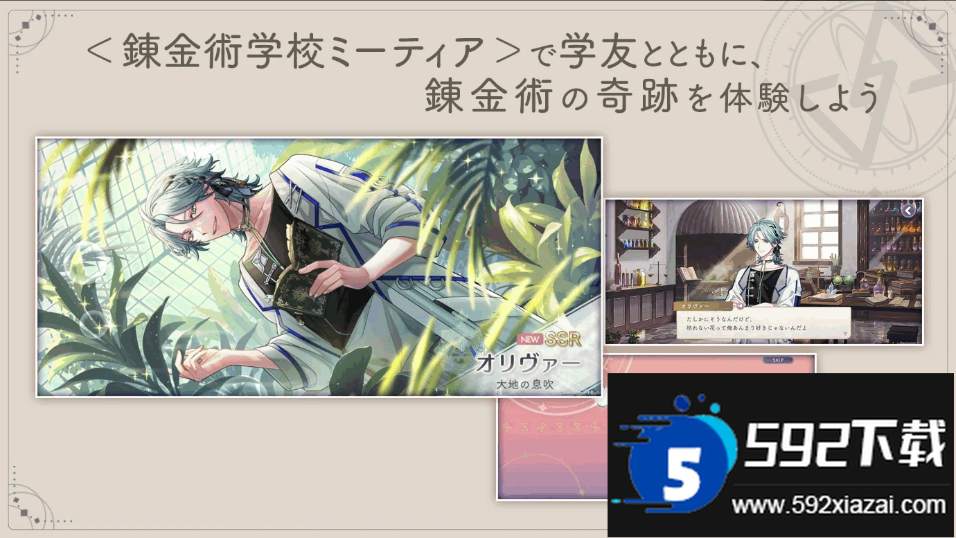 永恒群星的星象仪手游最新版截图1