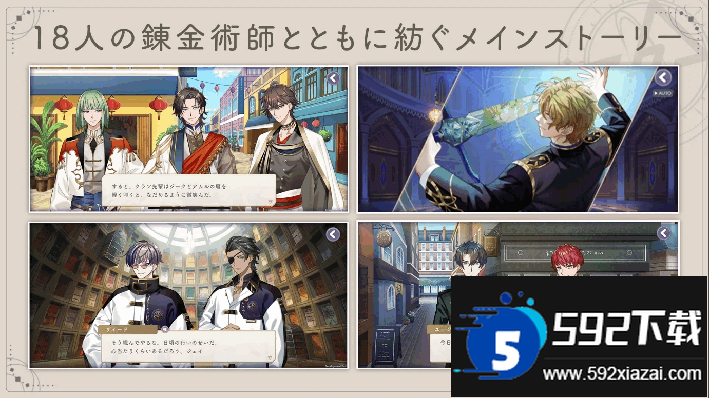 永恒群星的星象仪手游最新版截图3