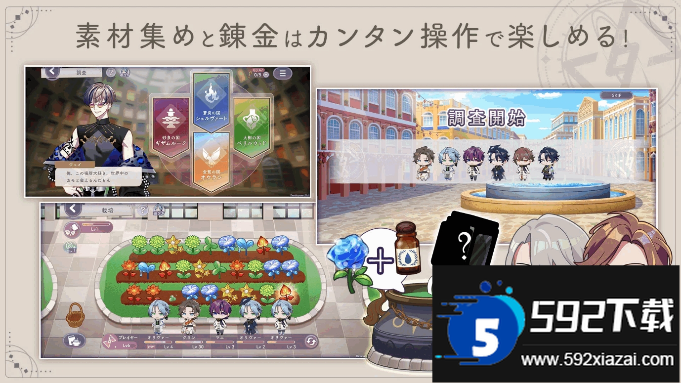 永恒群星的星象仪手游最新版截图4