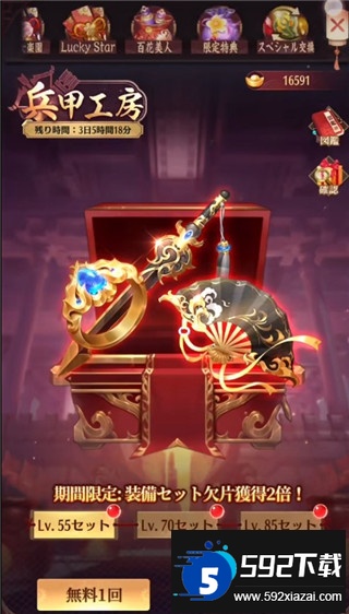 放置少女手游日服下载安装