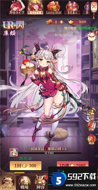 放置少女手游日服下载安装