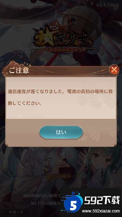 放置少女手游日服下载安装截图2