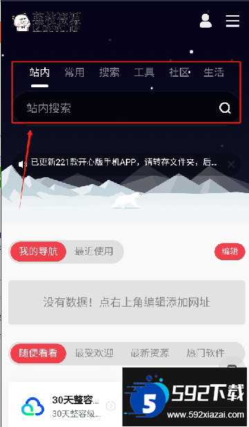 荔枝资源库app最新版本 荔枝资源库app最新版本