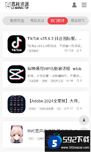 荔枝资源库app最新版本 荔枝资源库app最新版本