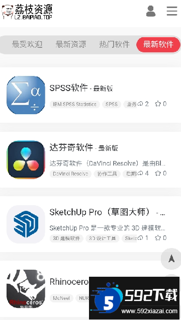 荔枝资源库app最新版本 荔枝资源库app最新版本