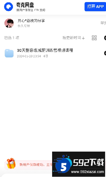 荔枝资源库app最新版本截图3