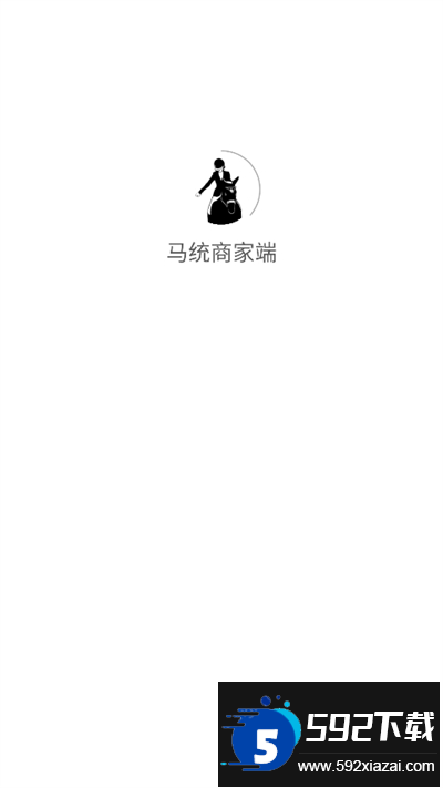 马统商家版app最新版本2024