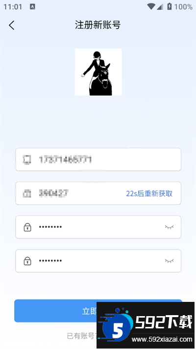 马统商家版app最新版本2024
