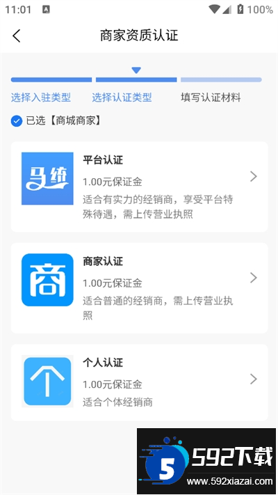 马统商家版app最新版本2024