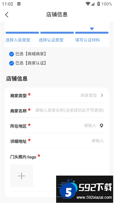 马统商家版app最新版本2024