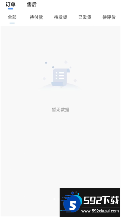 马统商家端app最新版本2025截图1
